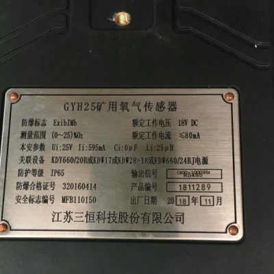 GJC4 100煤矿用高低浓度甲烷传感器