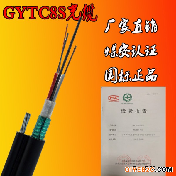 GYTC8S光缆 沈阳欧孚光缆厂缅甸8字缆供应厂家