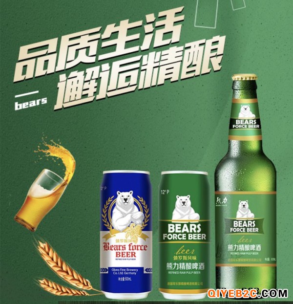 熊力啤酒2021年新品招商