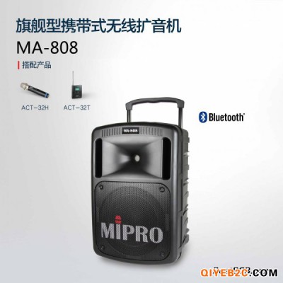 咪宝MA808无线扩音机河南省