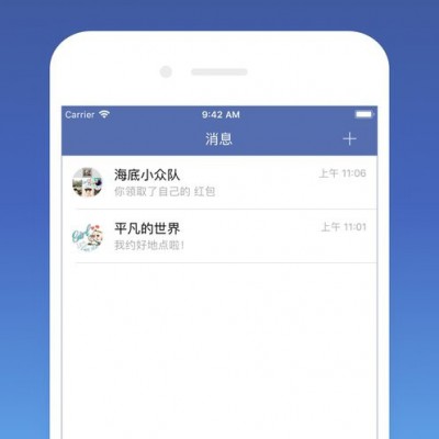 城信社交App开发