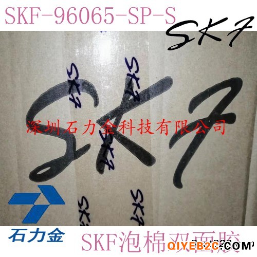 SKF双面胶优质服务代理韩国SKF96065品牌保