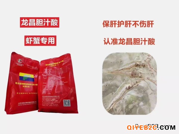 龙昌虾蟹专用胆汁酸 促进对虾吃料 促进对虾肝肠健康