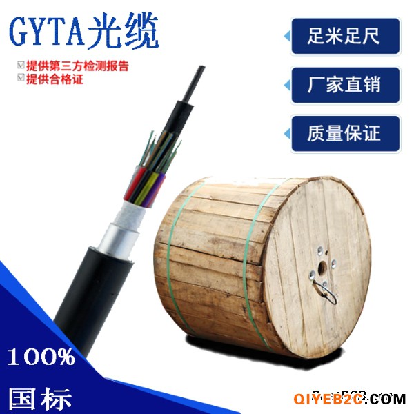 GYTA光缆 GYTA光缆带彩条 室外穿管铠装光缆