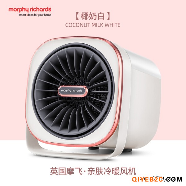 摩飞亲肤冷暖风机MR2020上海代理批发价