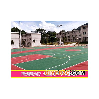 天津东丽丙烯酸塑胶篮球场施工建设单位