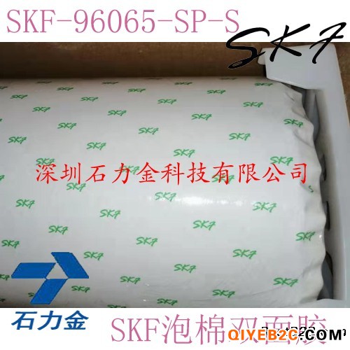 SKF泡棉双面胶品牌保障SKF96065优惠促销