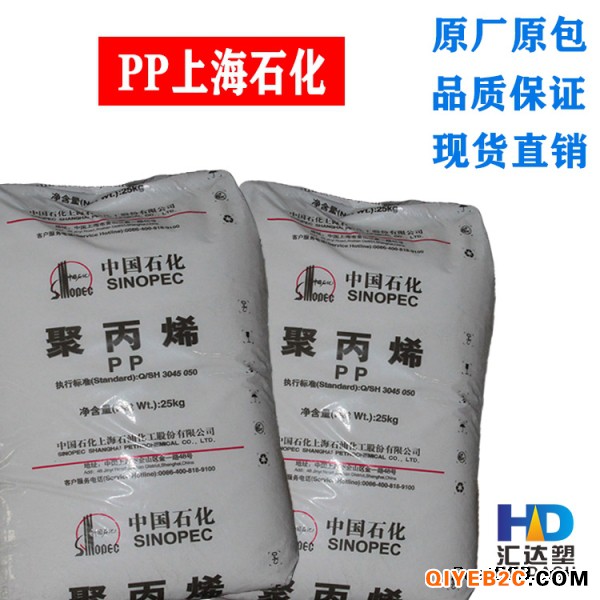 现货供应 PP 上海石化 F800E 上海