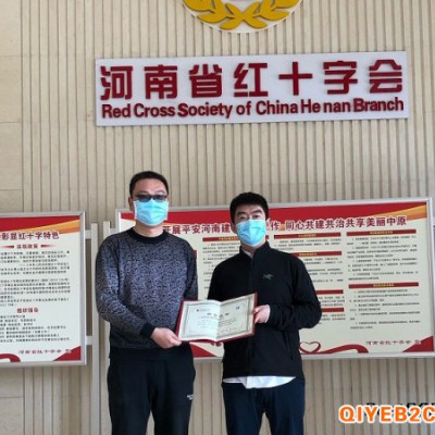 博科医疗向河南省红十字会捐赠抗疫物资