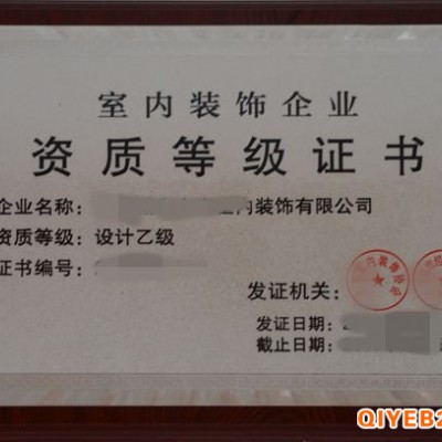 广州番禺装饰装修二级资质所能承揽的范围