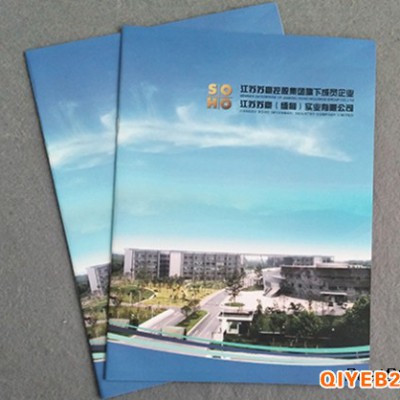南京画册设计印刷公司