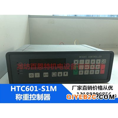 HTC601-S1M称重控制器 皮带秤 给料机控制