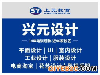 平面设计培训徐州广告设计排版软件ps（上元）