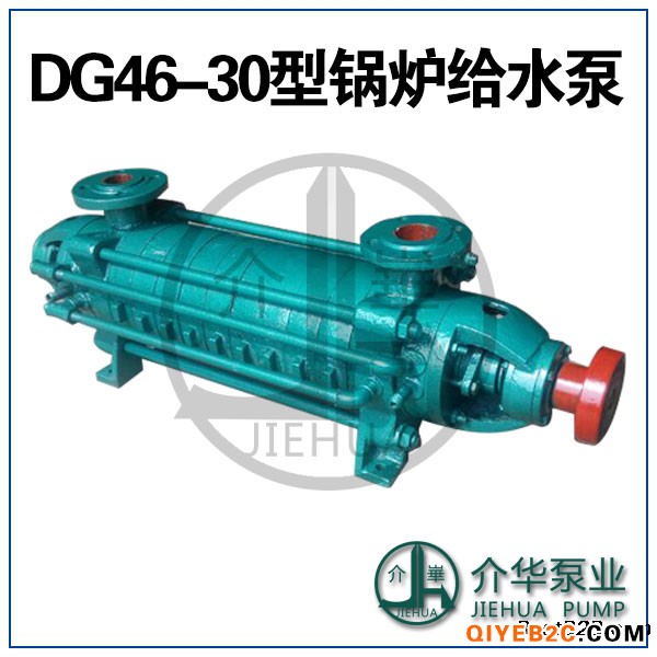 介华泵业 DG46-30X5、锅炉给水泵
