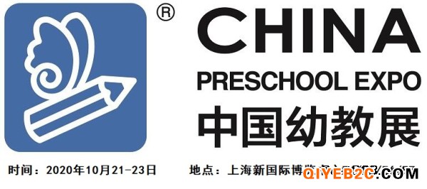 2020上海国际幼教展会