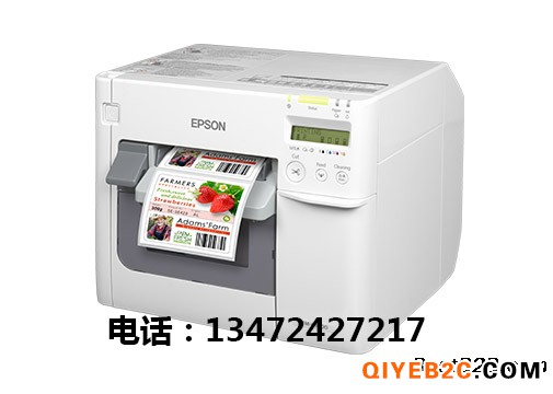 爱普生Epson TM-C3520全彩色标签打印机