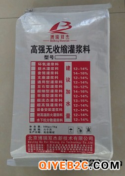 广昌C40灌浆料材料批发