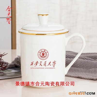 百年校庆礼品陶瓷茶杯定制建校百年庆典纪念茶杯厂家