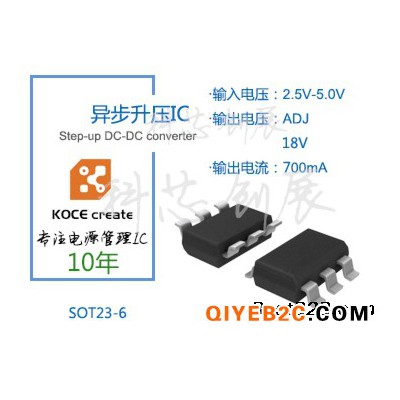 5v 3.3v DC-DC升压IC