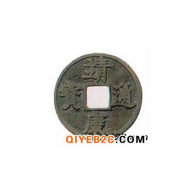 广西南宁专业鉴定古钱币光绪元宝元双币的正规公司