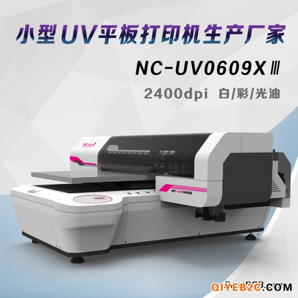 广州诺彩 UV平板打印机厂家直发