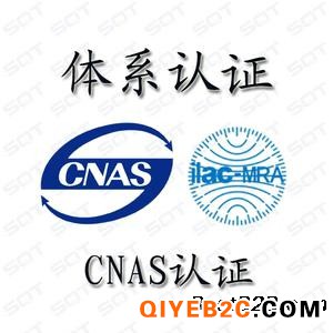江苏常州仪器计量检测CNAS认证机构
