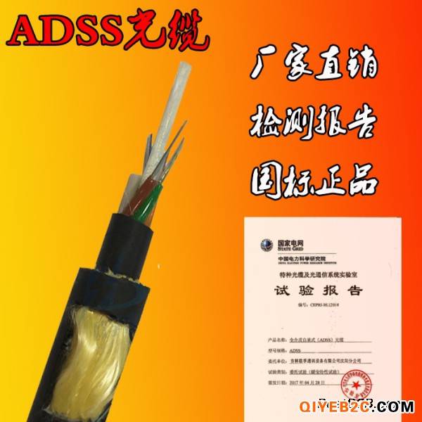 ADSS光缆ADSS光缆厂家ADSS自承式电力架空