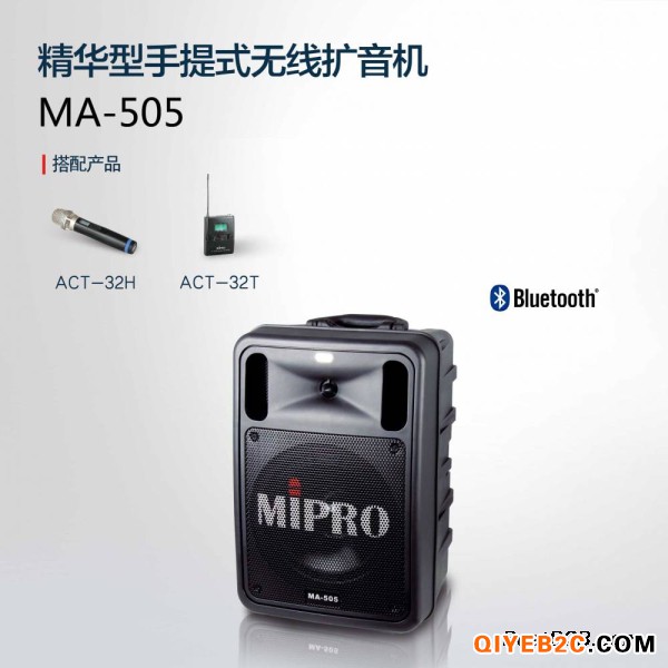 台湾MA-505 精华型手提式无线扩音机