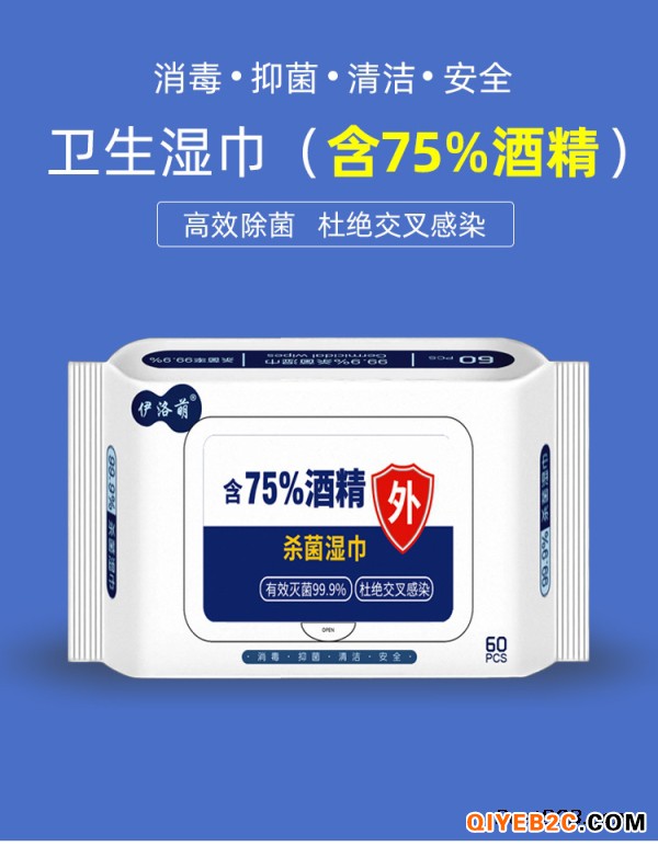 广州思美国际 75%酒精消毒湿巾加工贴牌便携湿巾