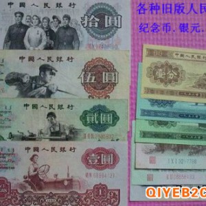 上海老版人民币回收