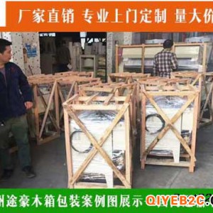 广州越秀区华乐专业打出口木架