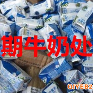 闵行区饮料销毁 罐头食品处理 进口食品协会