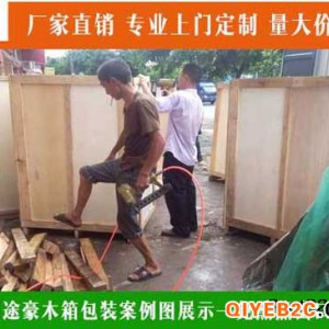 广州越秀区梅花村专业打出口木架