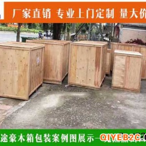 广州越秀区环市东专业打出口木架