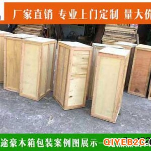 广州越秀区二沙岛专业打出口木架