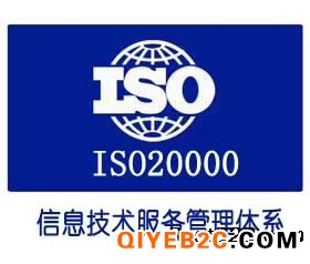 办理广州ISO20000与ISO9000比较