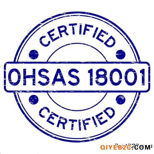 办理广州OHSAS18000认证的发展