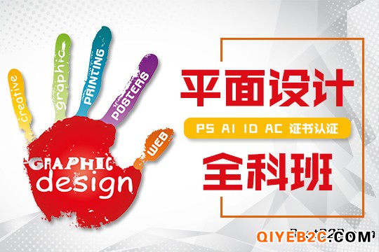 上海PS平面广告培训、手把手教学提高设计水平