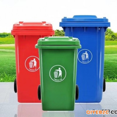 山东乡村户外环卫垃圾桶240L 小区垃圾分类塑料桶