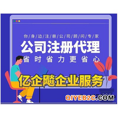 海口办理进出口贸易公司