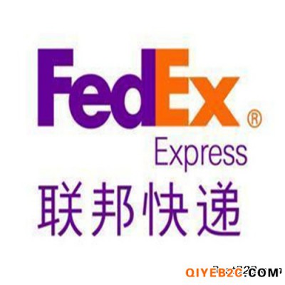 上海个人FedEx快递报关进口正规报关代理公司