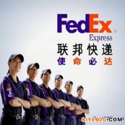上海个人快递FedEx一般贸易进口报关代理公司