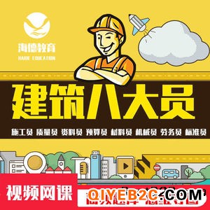 深圳龙井建筑八大员证报考流程和考试时间