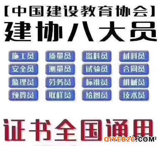 深圳珠光八大员证报考流程和培训单位