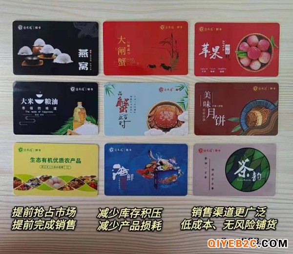 扫码提货二维码礼品卡 预售自助提货管理系统软件