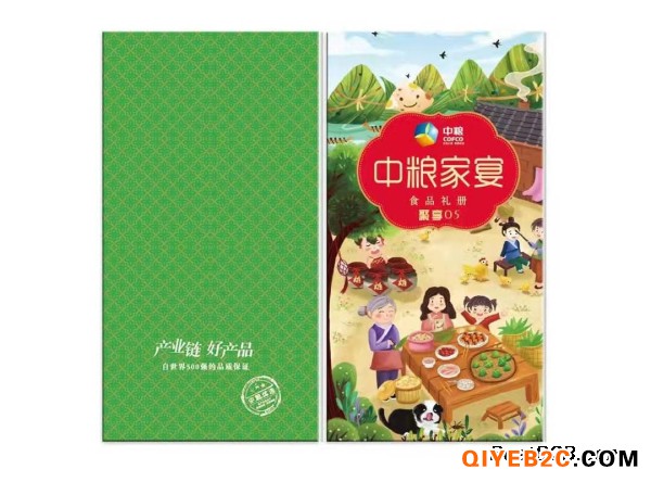 端午节天津中粮自选礼品册300面值粽子熟食坚果礼盒