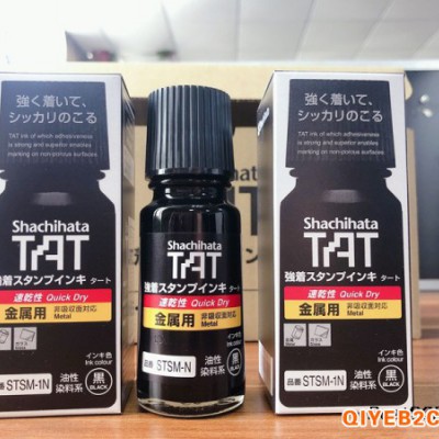 日本旗牌TAT金属专用工业印油STSM-3