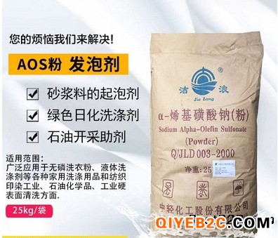 优势供应AOS粉洗涤去污表面活性剂发泡剂起泡剂