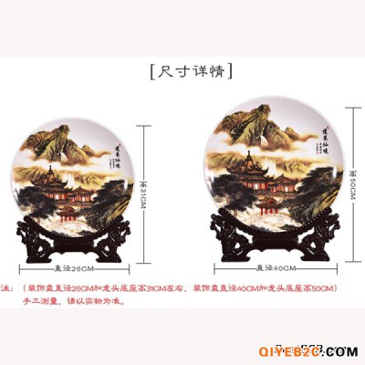 中式陶瓷装饰陶瓷盘 蓬莱仙境装饰陶瓷艺术盘