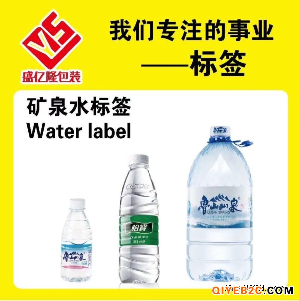 印刷矿泉水标签 饮用水瓶标 热收缩膜标签 PVC标